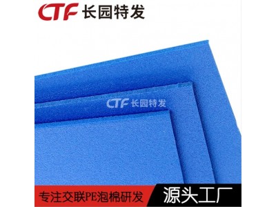 XPE环保鞋垫泡棉基材 XPE鞋垫棉材料厂家 品质保障图3