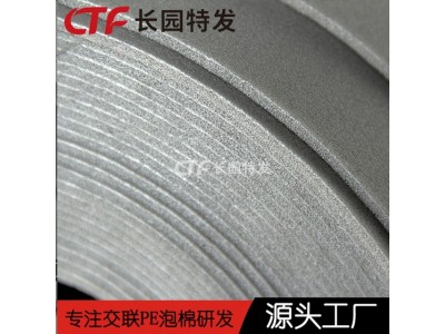 产品周转包装泡棉 XPE/IXPE交联泡棉 长园实力商家图2