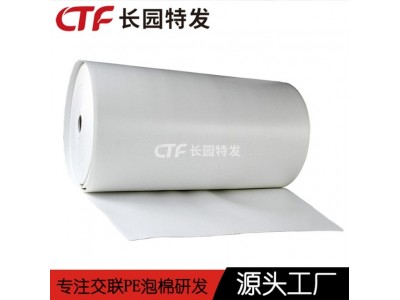 环保PE泡棉医疗电极垫片发泡材料厂家 免费样品图3
