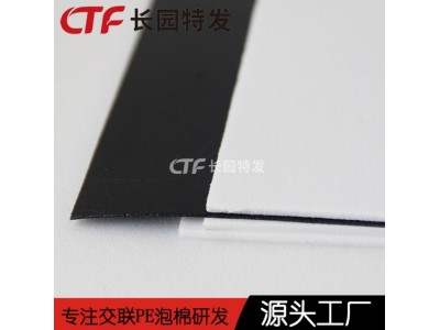 医疗PE泡棉环保交联聚乙烯PE泡棉发泡材料厂家 免费样品图2