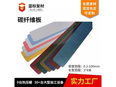 12K碳纤维板 碳纤维制品 碳纤维零部件 碳纤维板材图2
