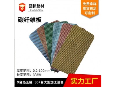 加工碳纤维板材高强度碳纤维板材3k碳纤维板多规格全碳平纹碳纤板图2