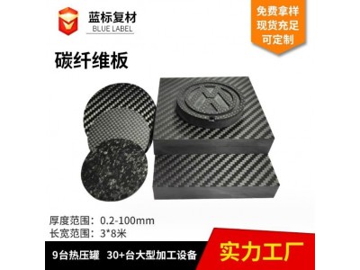 厂家直供彩色电镀片碳纤维板材哑光亮光碳纤维布 彩色电镀图2