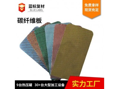 定制高强度碳纤维板生产厂家超薄碳纤维片玻纤板耐高温碳板图3
