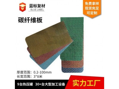 定制3K碳纤维板碳纤维型材加工各种形状尺寸金属丝色卡碳纤维板图2