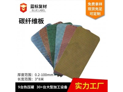 厂家加工碳纤维彩色金属丝耐高温碳纤维制品斜纹平纹碳纤维片材图2