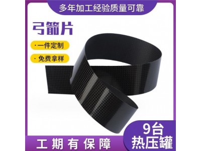 碳片弓箭片 体育器材碳纤维片 碳纤维体育用品 弓片碳纤维弓箭片图3