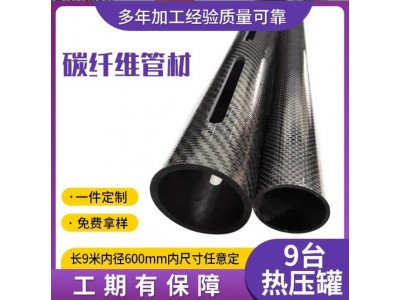 哑光斜纹雕刻配件航模型碳纤维复合材料制品碳纤板3K碳纤维板加工图4