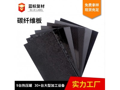碳纤维板材 T300T700平纹斜纹大量现货厂家直销高强度c图5