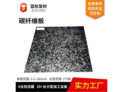 加工定制碳纤维板材3k碳纤维板材CNC碳纤维制品亮光碳图2