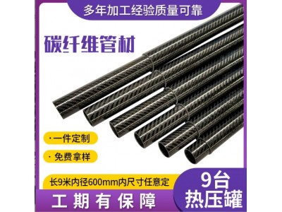生产碳纤维管超长高强碳管碳素纤维管一件加工碳纤维管碳纤维圆管图2