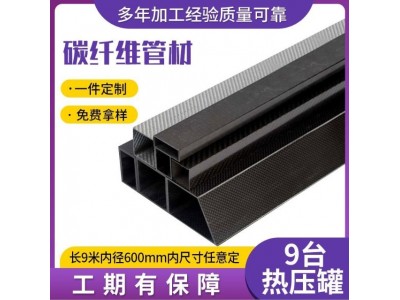 加工碳纤维管材碳纤维方管3K斜纹碳纤维管型材高强度碳纤图2