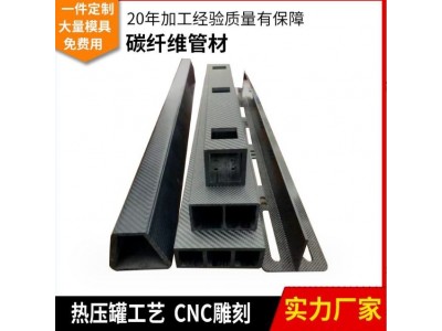 碳纤维管大口径碳纤维圆管航模材料3K亮光碳管碳纤维管材图2