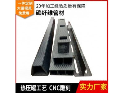 碳纤维方管圆管亮面黑色3k碳纤维管高强度斜纹碳纤维管材图2