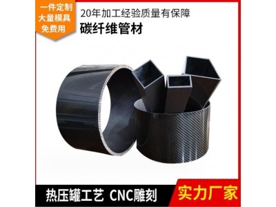 碳纤维方管圆管亮面黑色3k碳纤维管高强度斜纹碳纤维管材图3