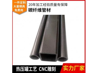 热卖高强度碳纤管2米3米碳纤维套管碳纤维卷管斜纹平纹碳纤维管图3