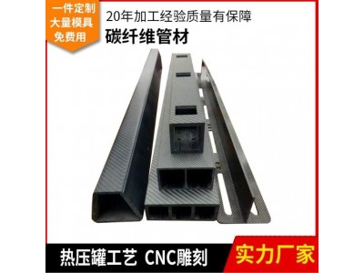 热卖高强度碳纤管2米3米碳纤维套管碳纤维卷管斜纹平纹碳纤维管图4