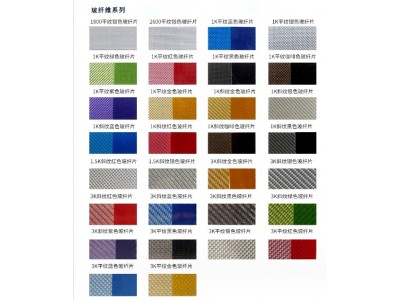 加工0.2mm0.5mm 滴胶碳纤维片材彩色碳纤维维卡夹彩色碳纤维片材图6