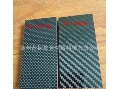 加工0.2mm0.5mm 滴胶碳纤维片材彩色碳纤维维卡夹彩色碳纤维片材图7