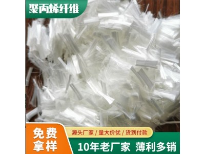 聚丙烯纤维 推荐定制 混凝土砂浆增强抗裂路桥工程 聚丙 烯纤维图2