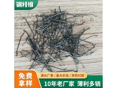 钢纤维厂家 抗拉强度高掺量少 1200兆帕单丝端钩形钢纤维图3