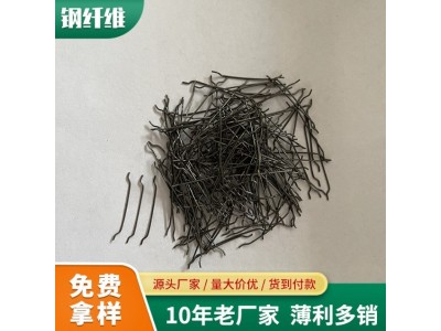 钢纤维厂家 抗拉强度高掺量少 1200兆帕单丝端钩形钢纤维图4