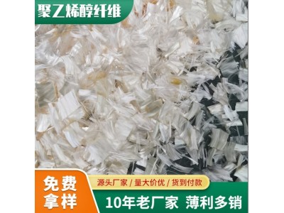 厂家现货可定制砂浆混凝土增强抗裂路桥工程聚乙烯醇纤维图4