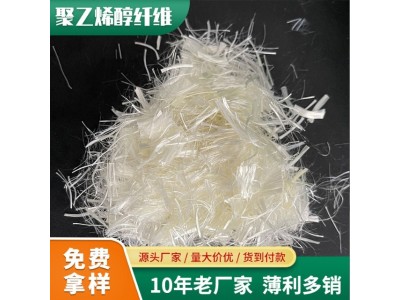 厂家现货可定制砂浆混凝土增强抗裂路桥工程聚乙烯醇纤维图3