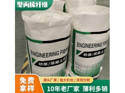 路桥工程用于砂浆混凝土提供抗裂抗拉 聚丙烯纤维图2