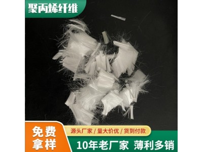 路桥工程用于砂浆混凝土提供抗裂抗拉 聚丙烯纤维图4