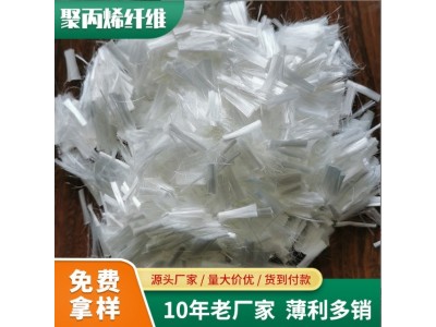 路桥工程用于砂浆混凝土提供抗裂抗拉 聚丙烯纤维图3