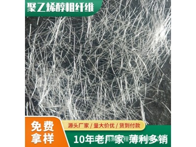 新品高强度非金属管状刻痕纤维现货 电线杆工程 聚乙烯醇粗纤维图2