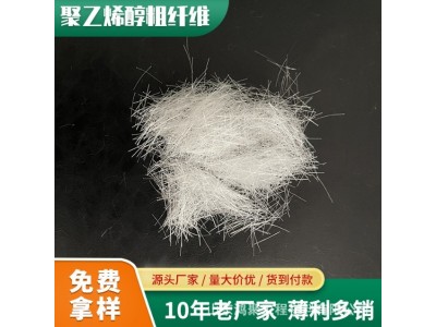 新品高强度非金属管状刻痕纤维现货 电线杆工程 聚乙烯醇粗纤维图4