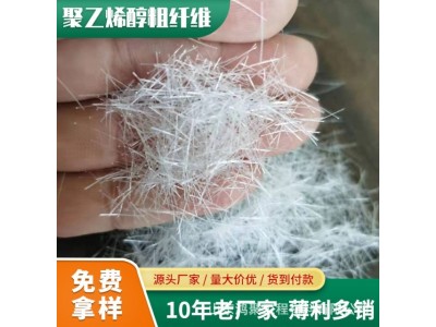 新品高强度非金属管状刻痕纤维现货 电线杆工程 聚乙烯醇粗纤维图3