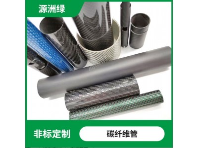 start          洽谈 咨询  询盘 议价  手机 下单  采购车  反馈 意见 3k碳纤维管 全碳卷管 碳纤管 碳纤维卷管 高强度模量碳管厂家批发图3