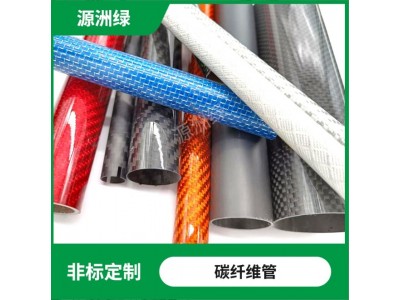 start          洽谈 咨询  询盘 议价  手机 下单  采购车  反馈 意见 3k碳纤维管 全碳卷管 碳纤管 碳纤维卷管 高强度模量碳管厂家批发图2