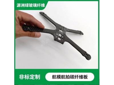3K碳纤维板加工 CNC加工雕刻植保机加工异形碳纤板高精度航拍批发图5