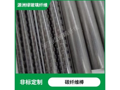 高强度实心碳纤维棒 大尺寸碳纤棒纯碳杆 碳纤维圆棒航模碳纤维杆图5