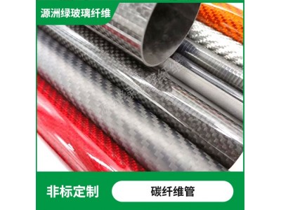 高强度多色3K碳纤维管 碳纤维管 碳纤杆 碳管 碳素管 碳纤管批发图5