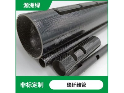 3k碳纤维管加固布碳纤维管3K哑光航模配件碳管碳纤维三脚架批发图3