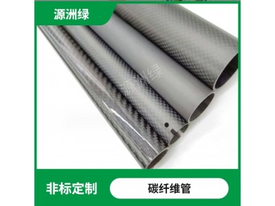 厂家批发3K碳纤维管 大口径平纹斜纹亮光哑光卷制高强度碳纤管材图4