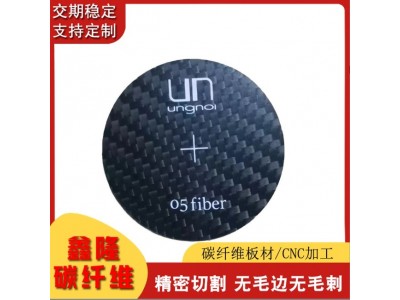 批发碳纤维板材3K斜纹碳纤维键盘 碳纤维仪器碳纤维片材图3