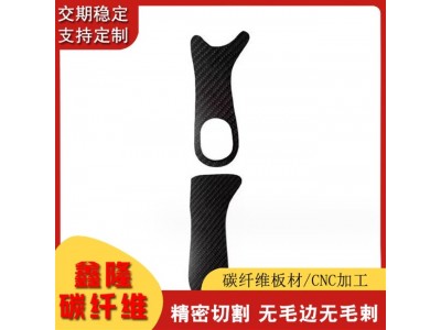 无人机碳纤维机架碳纤维板无人机机架外壳机械零件碳纤维加工切割图4