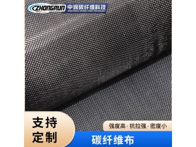 供应批发ZR1K90P碳纤维布斜纹平纹布运动器材制品汽车等部件图2