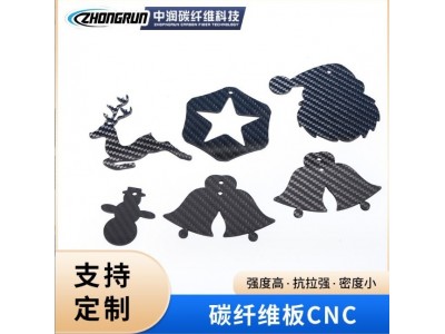 全碳碳纤维板3K碳纤维板CNC切割各种碳纤维制品 碳纤维工业零配件图2