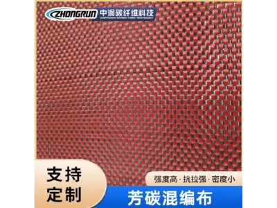 供应碳纤维混编布 方碳 工厂批发 可代加工 可批发各类碳纤维布料图5