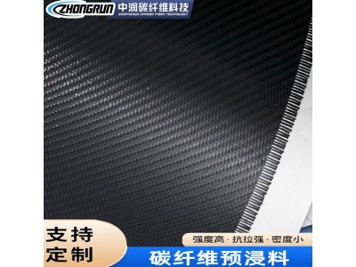 厂家供应1-1.5m碳纤维双向预浸布 平纹斜纹碳纤维布 环氧树脂布图5
