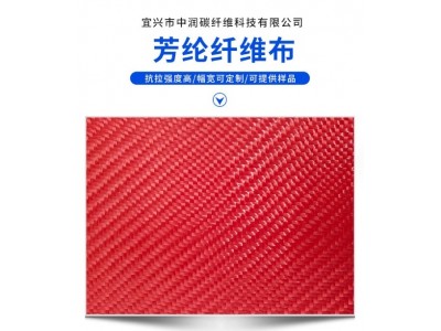 源头厂家凯夫拉防割耐磨机织布 芳纶阻燃防火耐高温布料大量现货图4