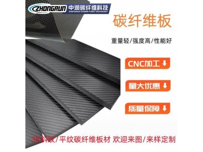 厂家批发全碳碳纤维板CNC切割各种碳纤维制品碳纤维工业零配件图4