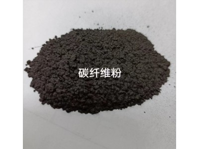 碳粉 300目导电导热防静电塑料改性工业增强粉 高模高碳 碳纤维粉图2